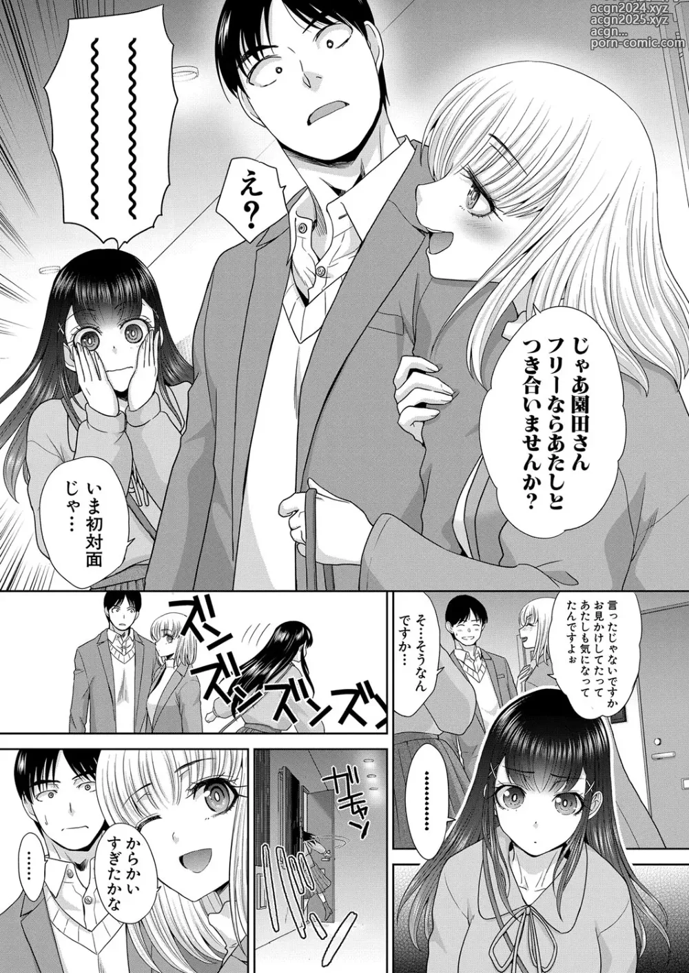 Page 119 of manga Oshikake Mama Honami Chan