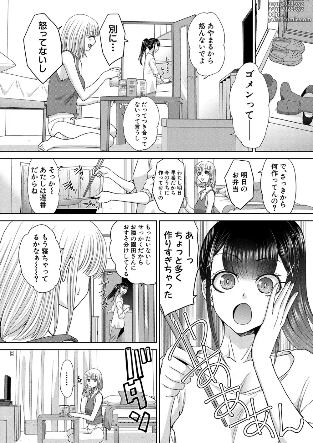 Page 120 of manga Oshikake Mama Honami Chan