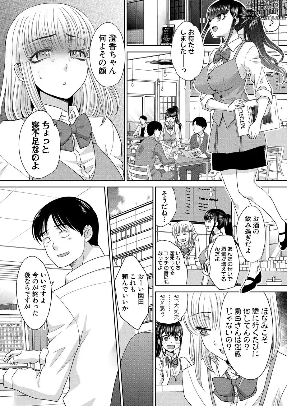 Page 126 of manga Oshikake Mama Honami Chan