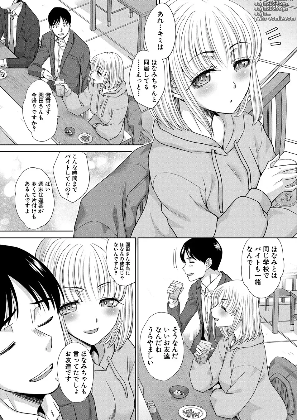 Page 128 of manga Oshikake Mama Honami Chan