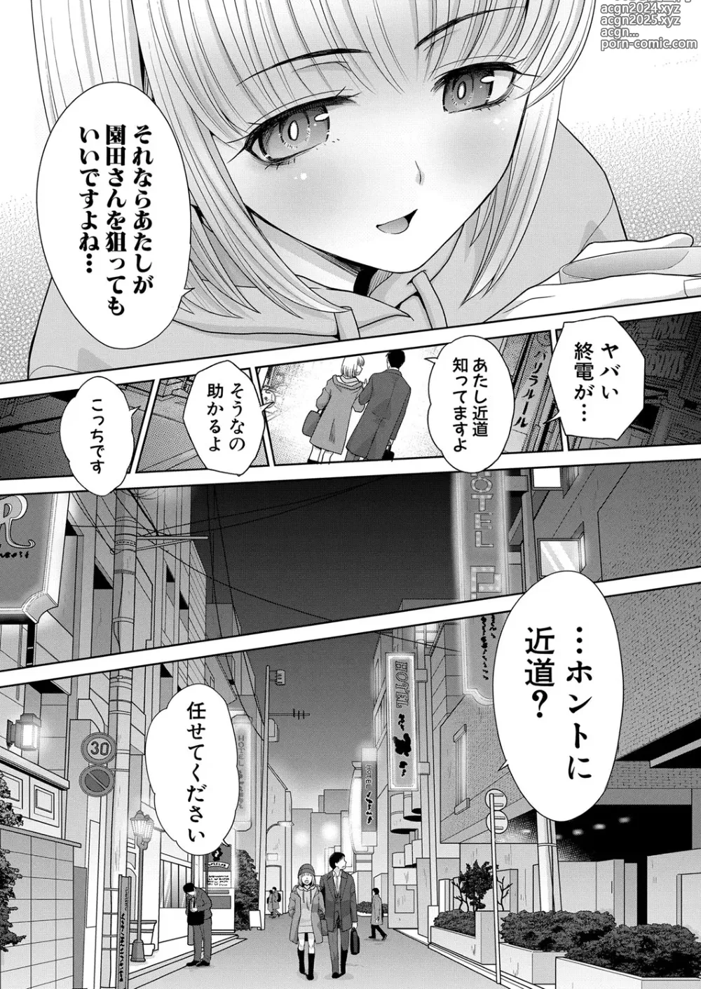 Page 129 of manga Oshikake Mama Honami Chan