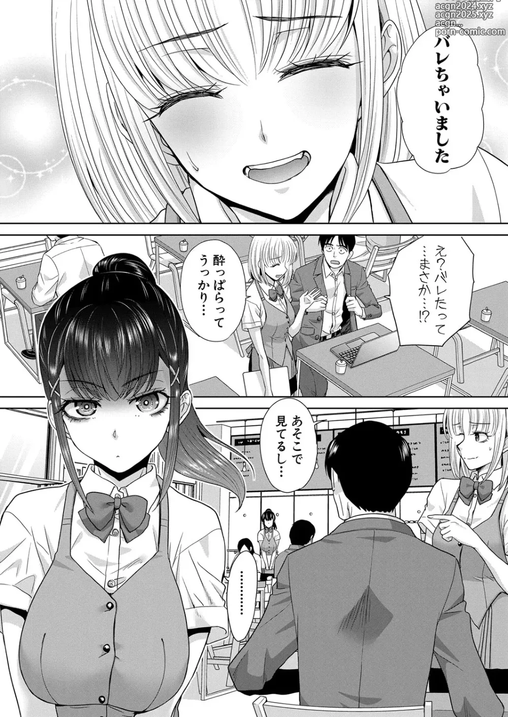 Page 144 of manga Oshikake Mama Honami Chan