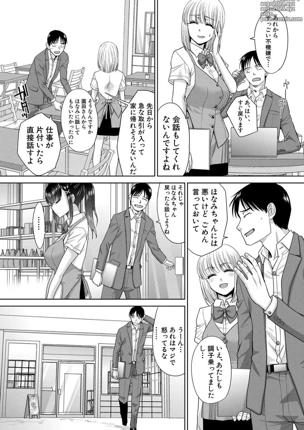 Page 145 of manga Oshikake Mama Honami Chan