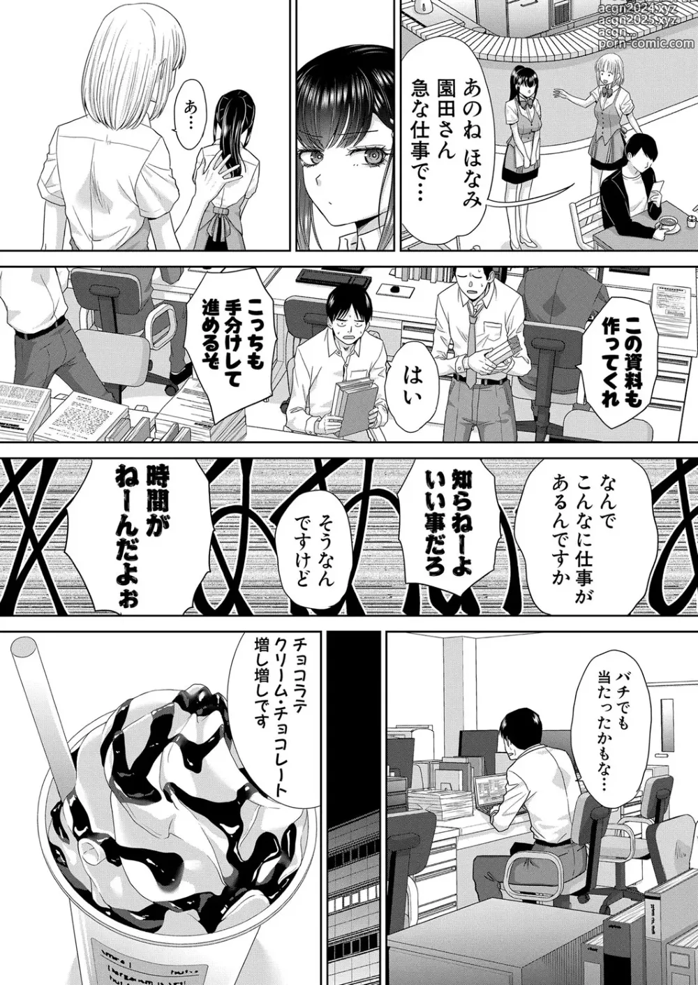 Page 146 of manga Oshikake Mama Honami Chan