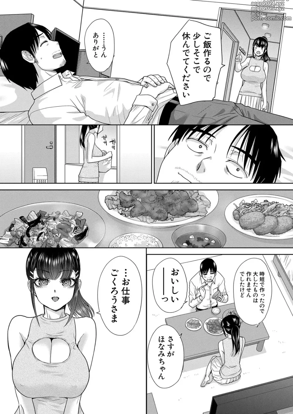 Page 149 of manga Oshikake Mama Honami Chan