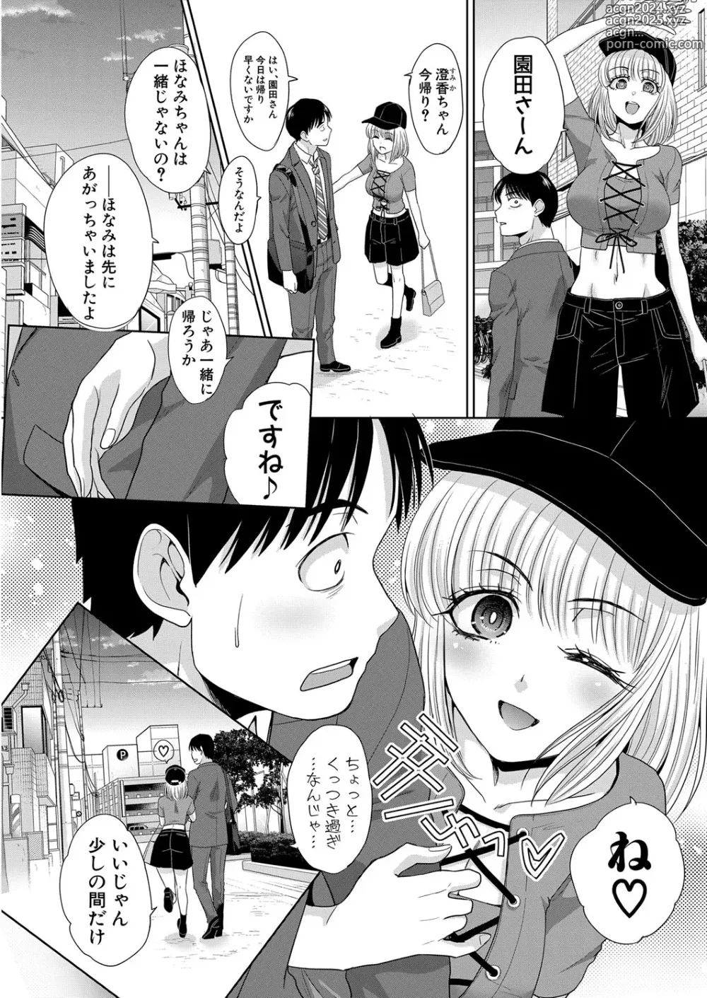 Page 170 of manga Oshikake Mama Honami Chan