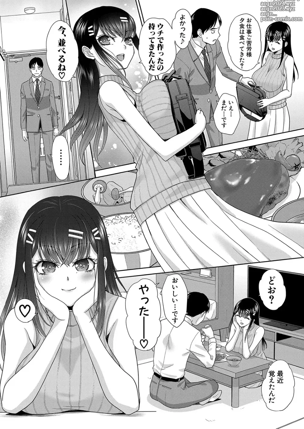 Page 3 of manga Oshikake Mama Honami Chan