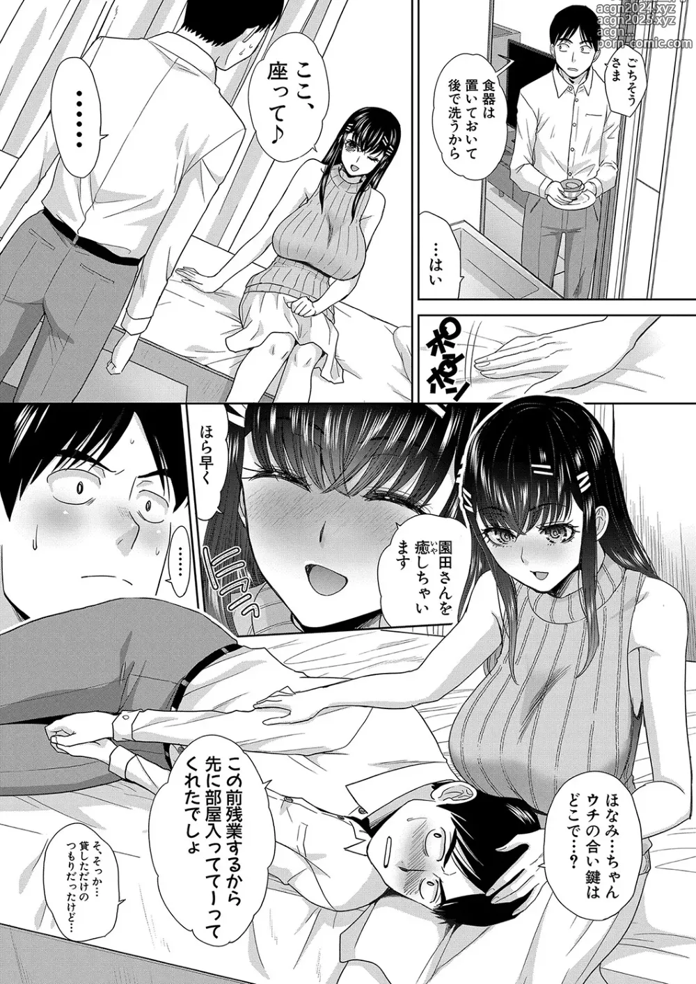 Page 4 of manga Oshikake Mama Honami Chan