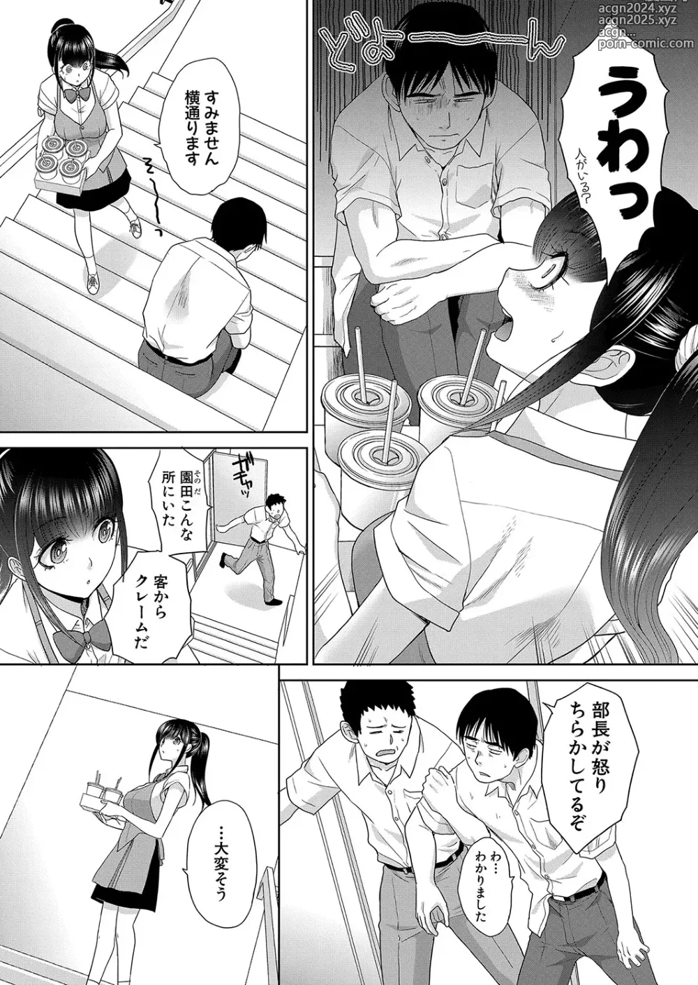 Page 50 of manga Oshikake Mama Honami Chan