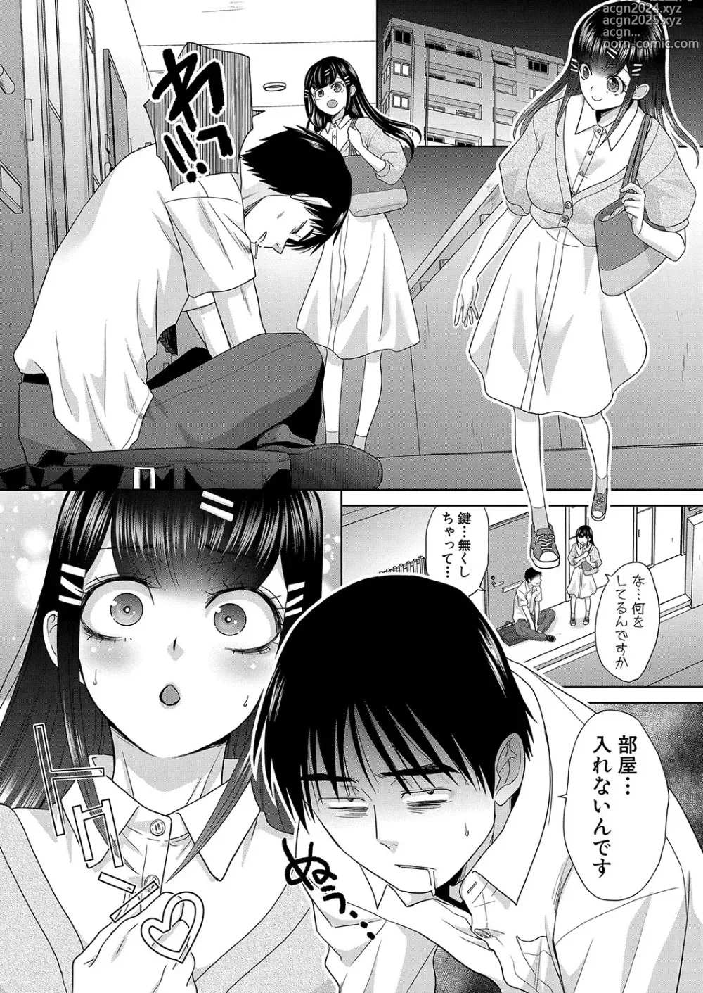 Page 52 of manga Oshikake Mama Honami Chan