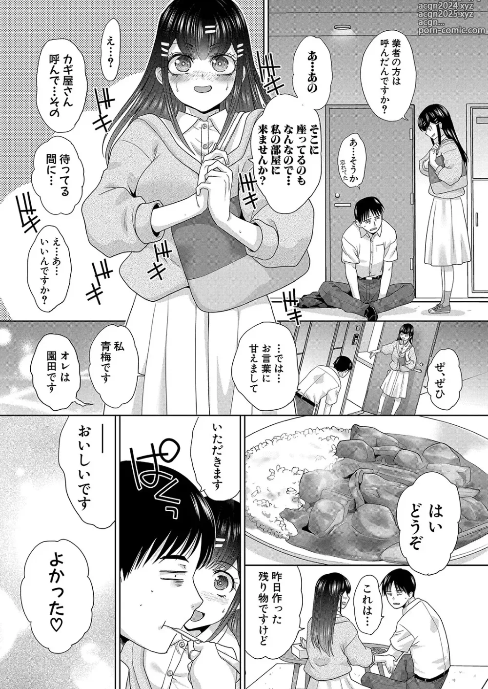 Page 53 of manga Oshikake Mama Honami Chan