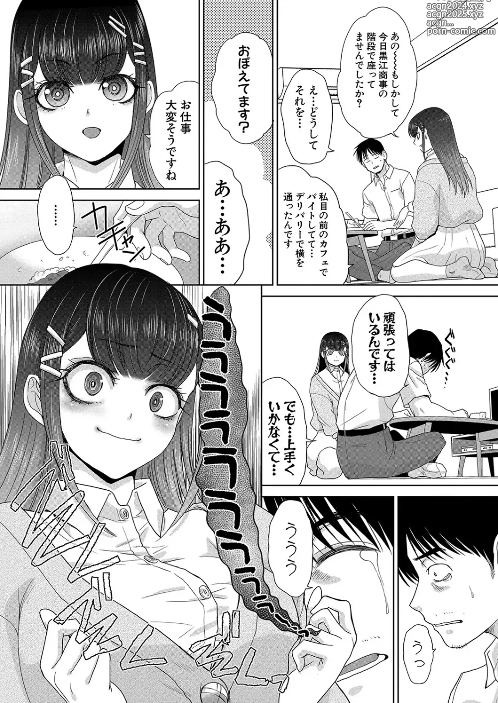 Page 54 of manga Oshikake Mama Honami Chan