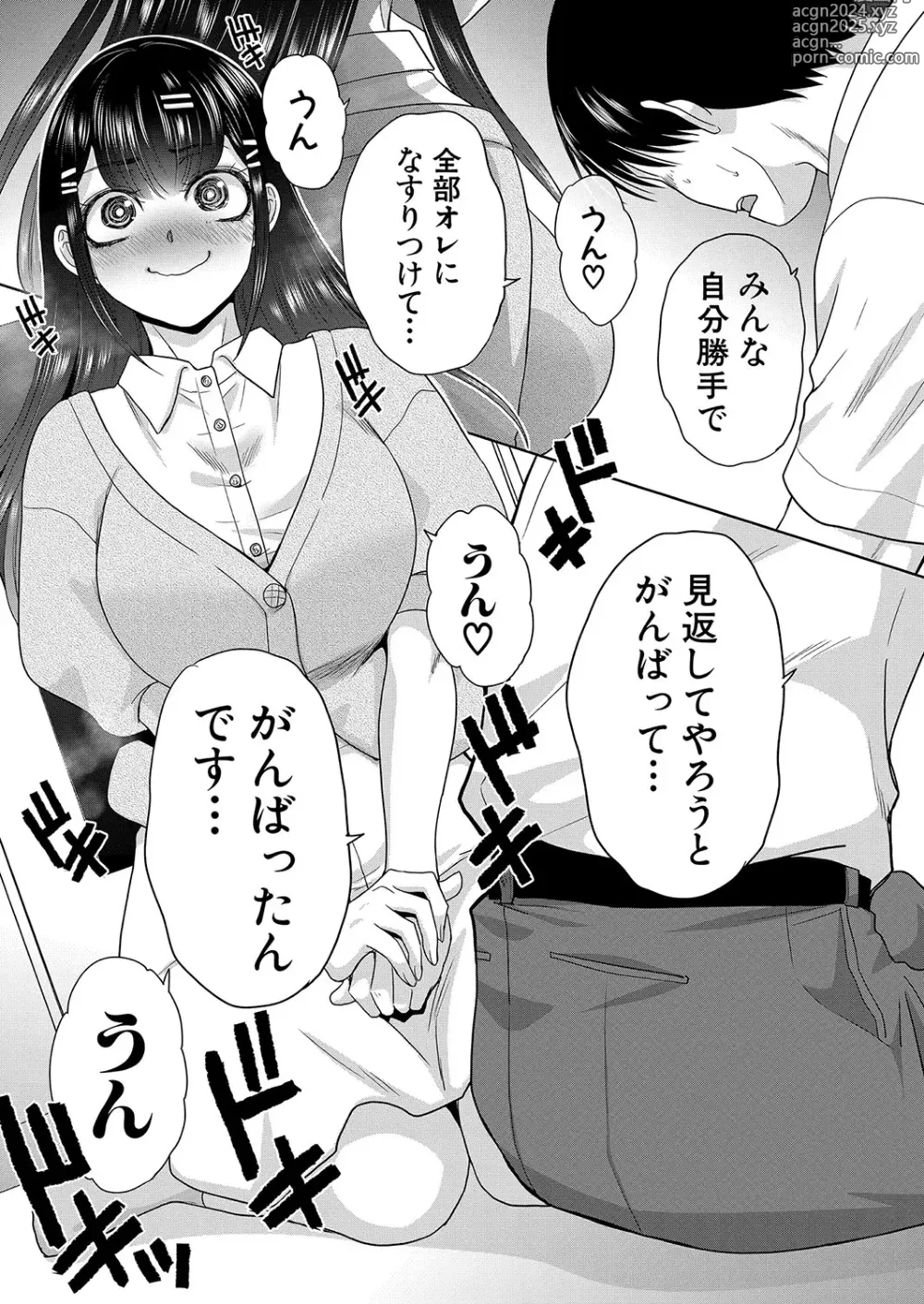 Page 55 of manga Oshikake Mama Honami Chan