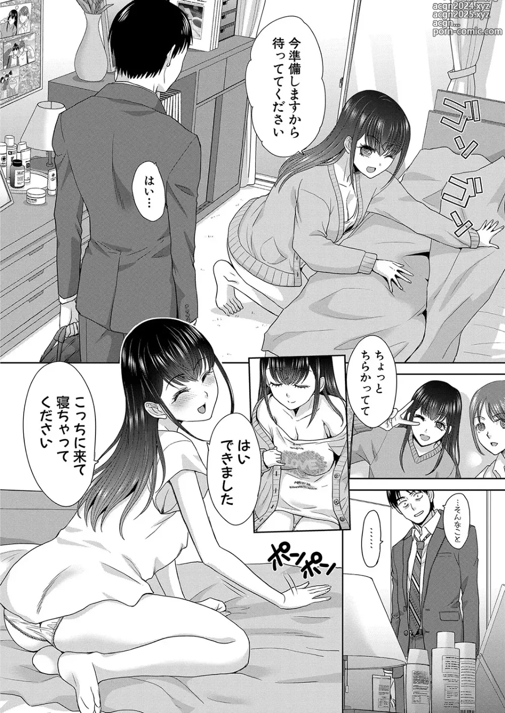 Page 72 of manga Oshikake Mama Honami Chan