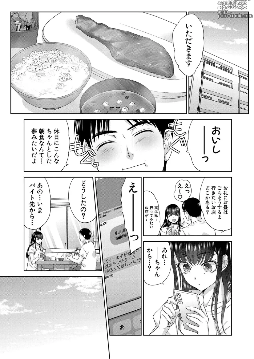 Page 99 of manga Oshikake Mama Honami Chan