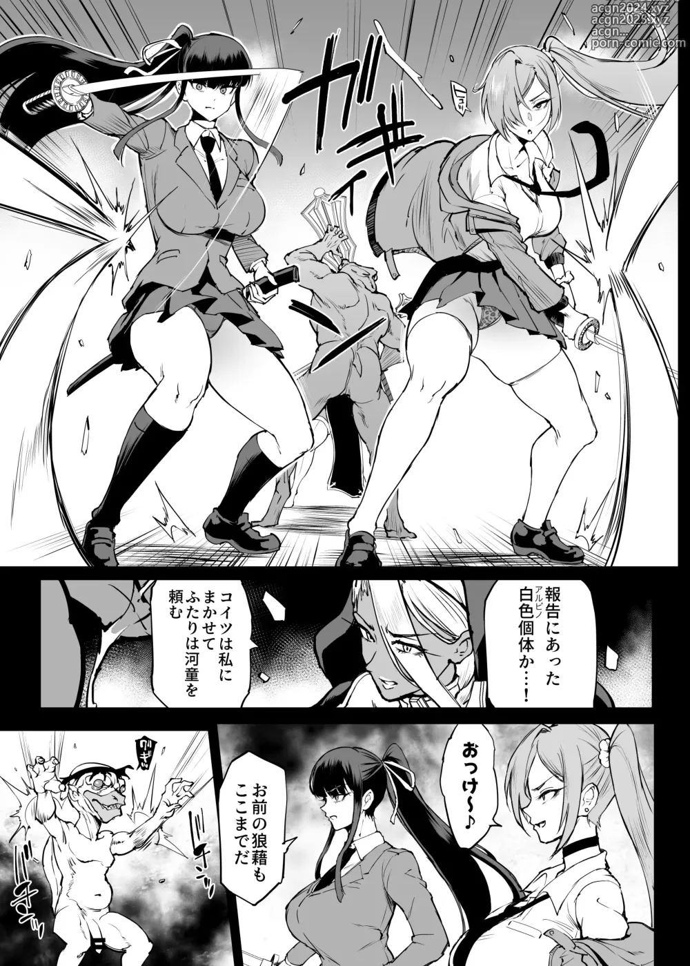 Page 22 of doujinshi JK退魔部 Season4 下水道篇5 引子