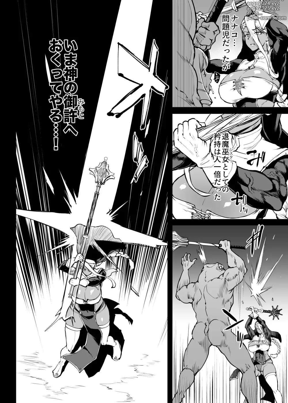 Page 23 of doujinshi JK退魔部 Season4 下水道篇5 引子