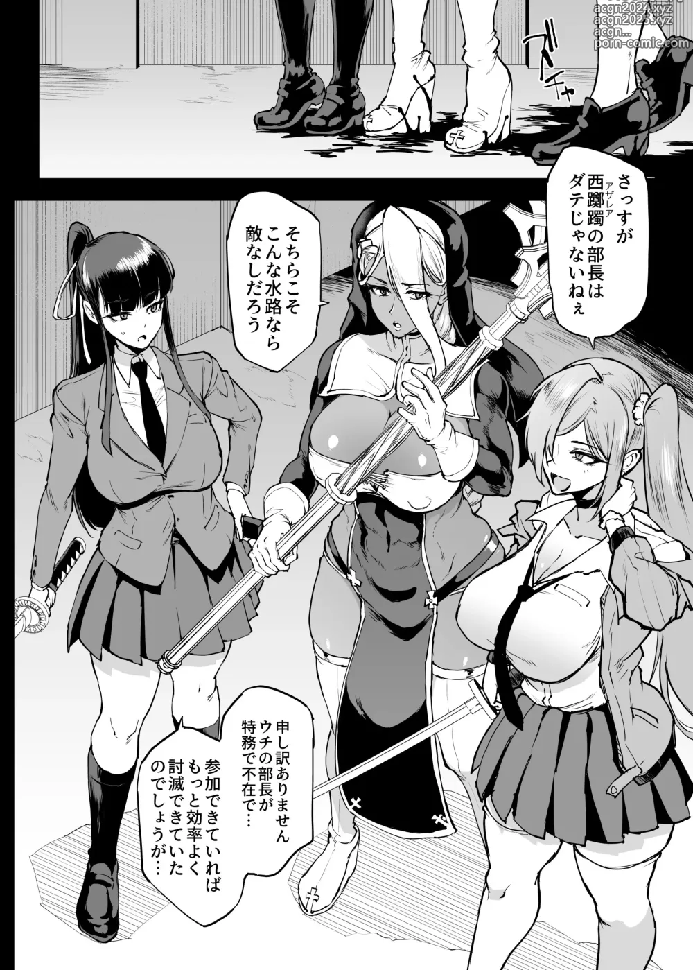 Page 27 of doujinshi JK退魔部 Season4 下水道篇5 引子