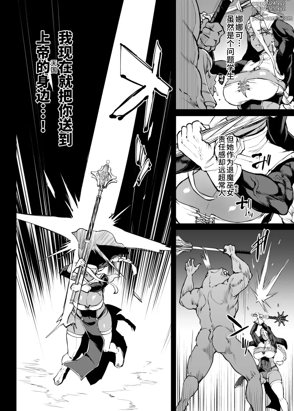 Page 9 of doujinshi JK退魔部 Season4 下水道篇5 引子