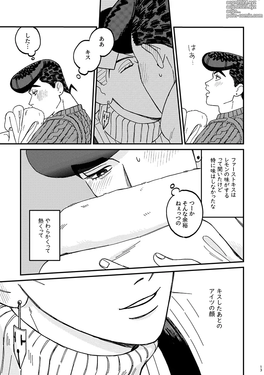 Page 13 of doujinshi Sotsugyou / Graduation