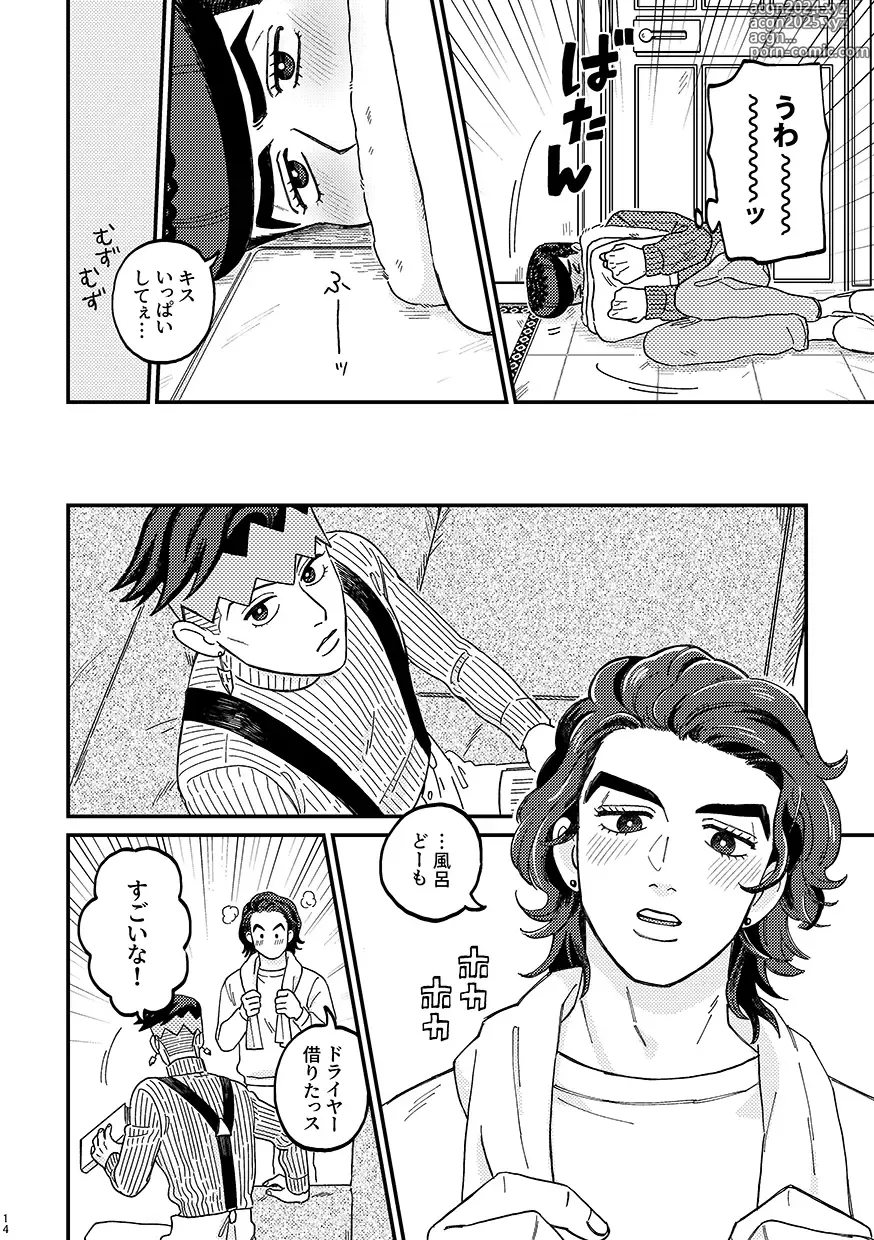 Page 14 of doujinshi Sotsugyou / Graduation