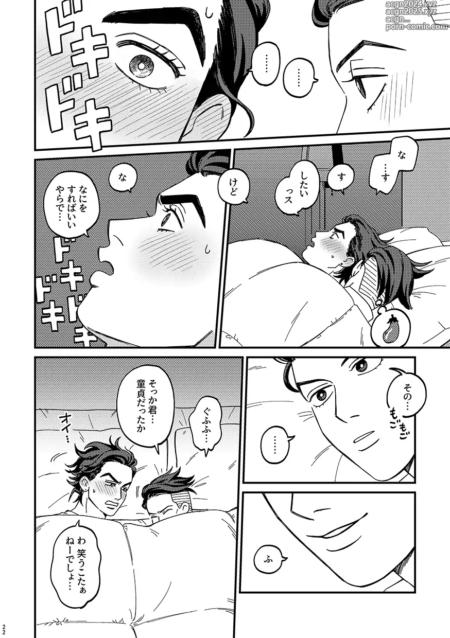 Page 22 of doujinshi Sotsugyou / Graduation