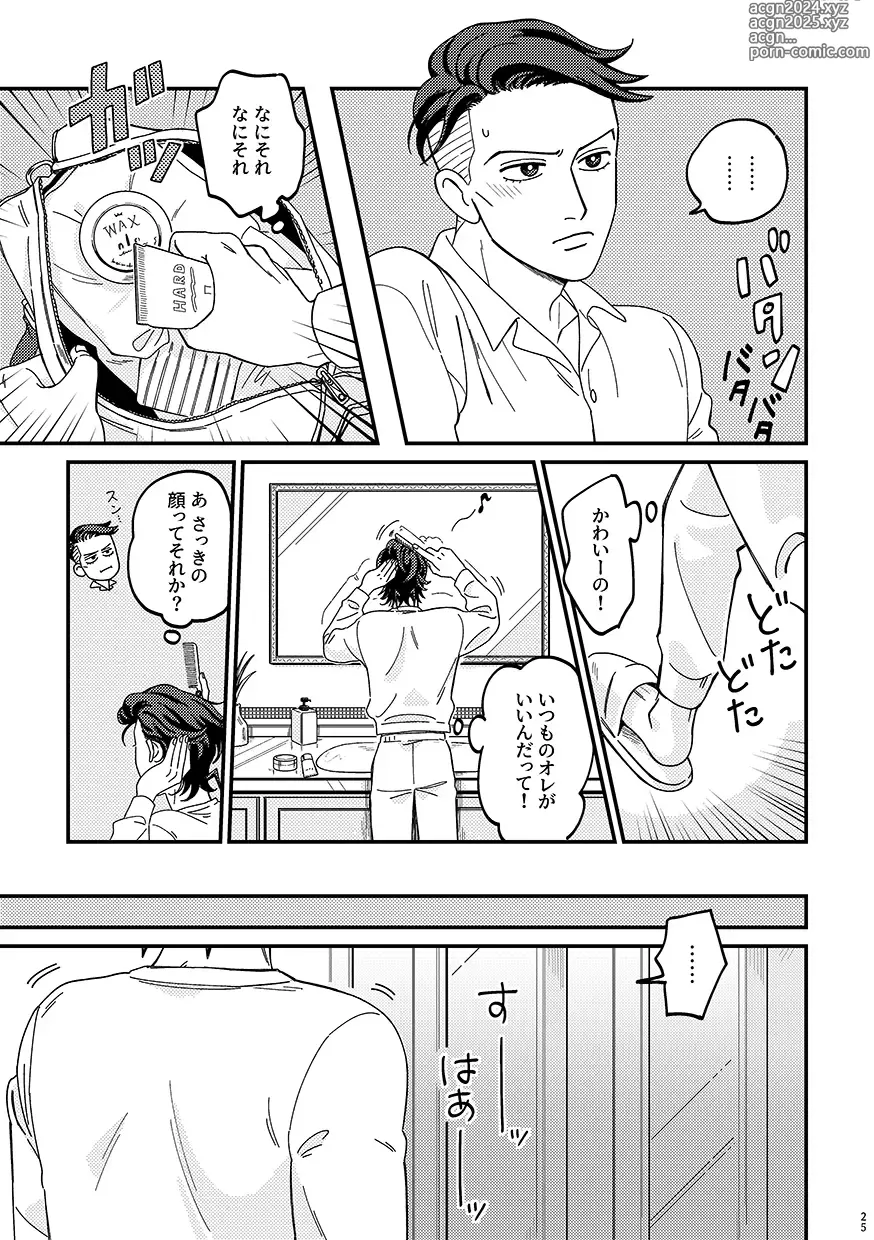 Page 25 of doujinshi Sotsugyou / Graduation