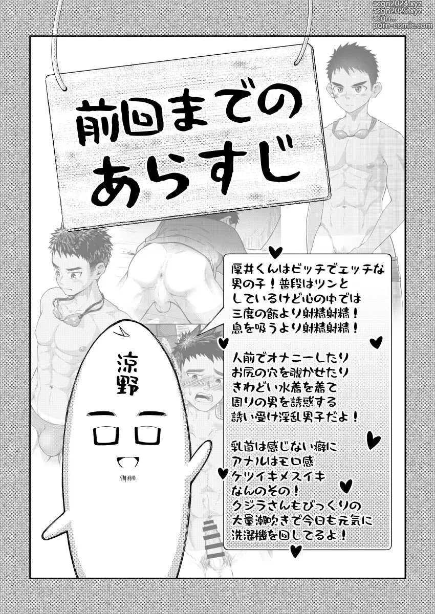 Page 2 of doujinshi Sore de wa Inbu no Massage o Shimasu