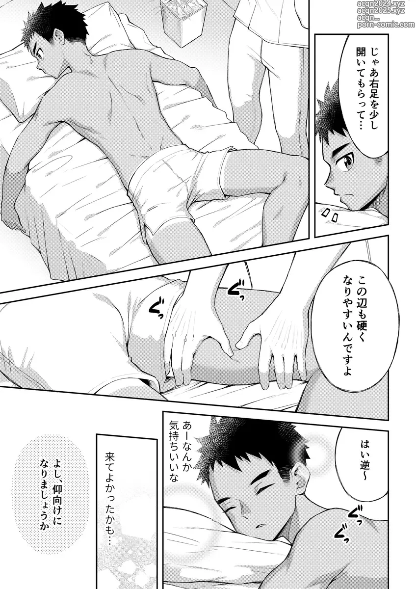 Page 12 of doujinshi Sore de wa Inbu no Massage o Shimasu