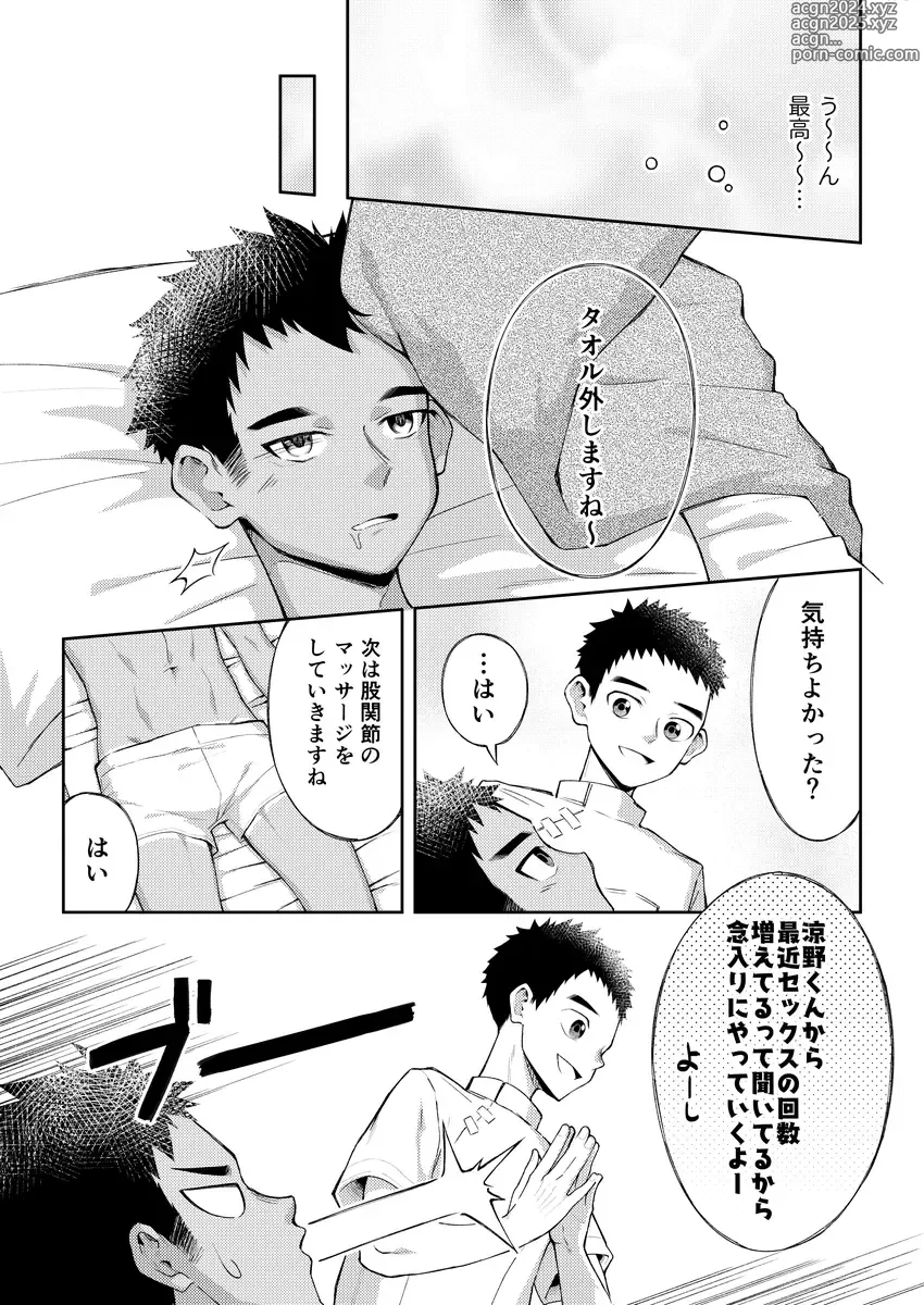 Page 14 of doujinshi Sore de wa Inbu no Massage o Shimasu