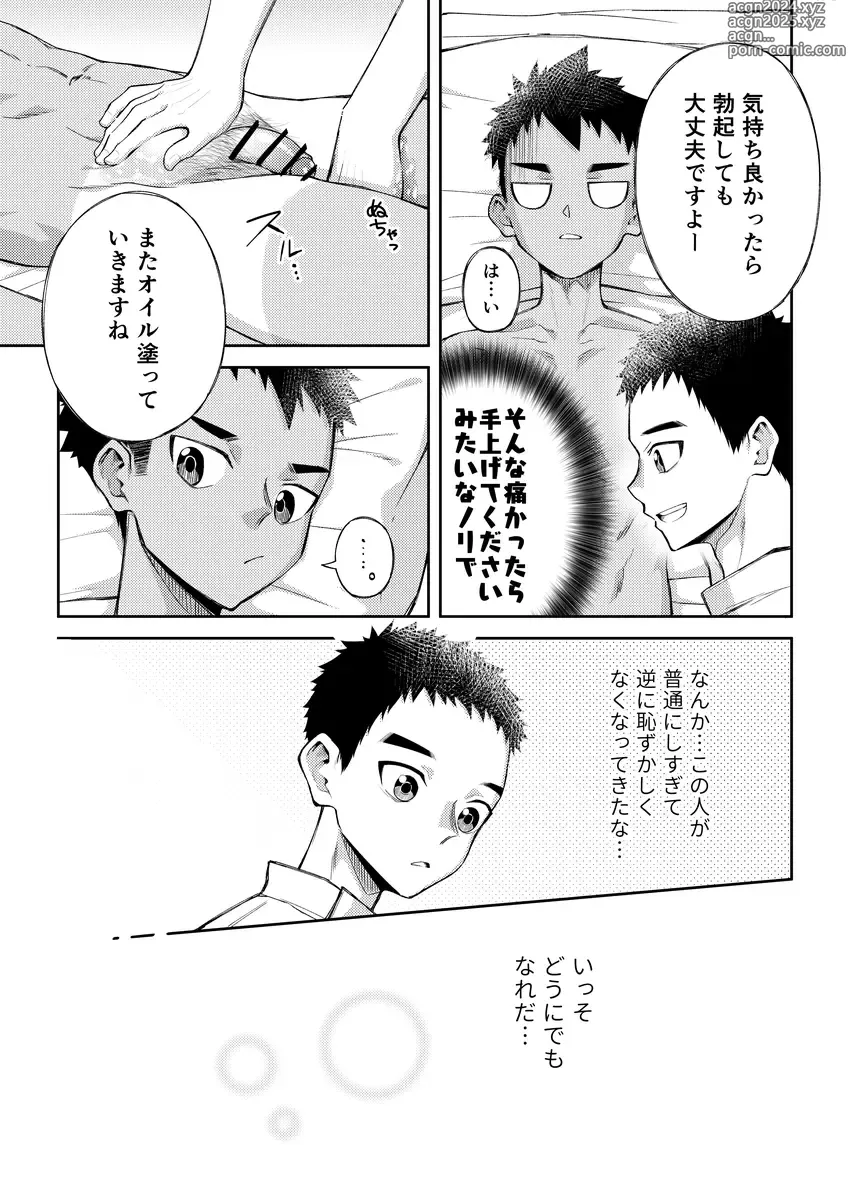 Page 16 of doujinshi Sore de wa Inbu no Massage o Shimasu