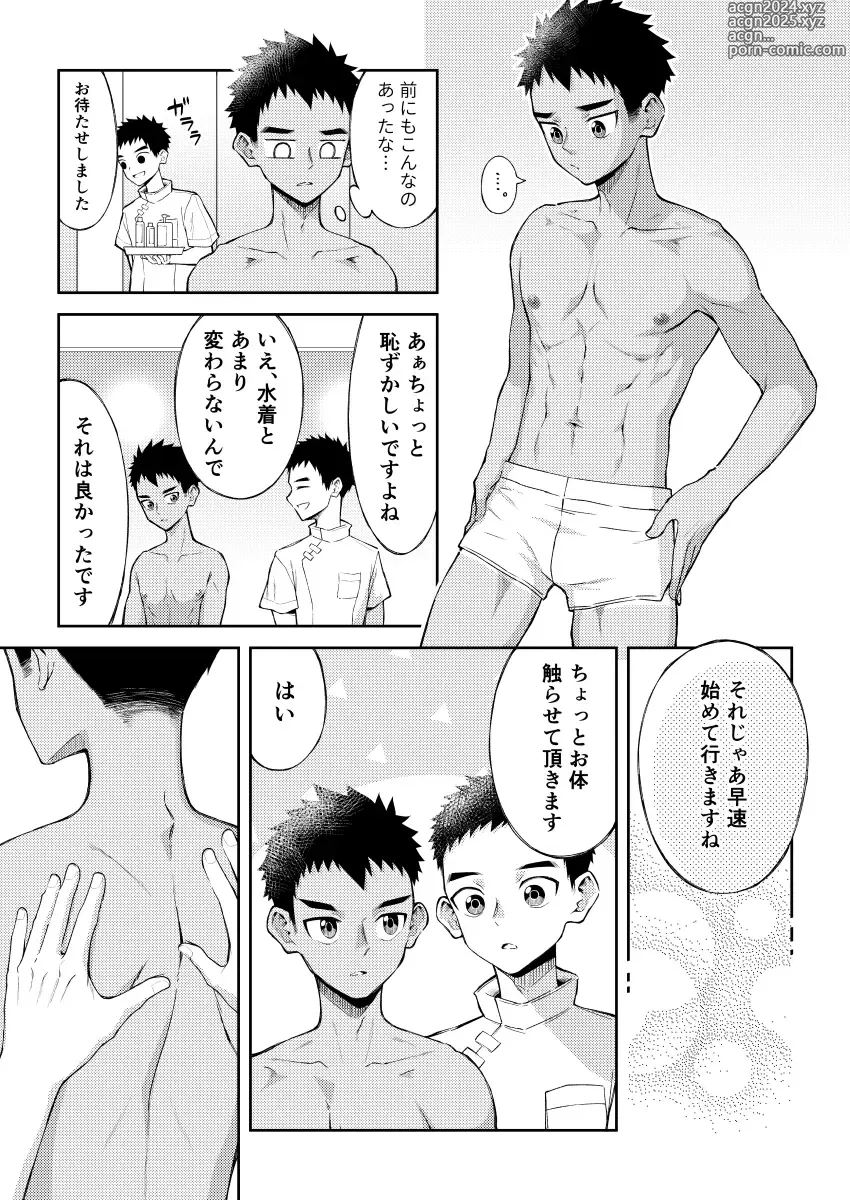 Page 8 of doujinshi Sore de wa Inbu no Massage o Shimasu