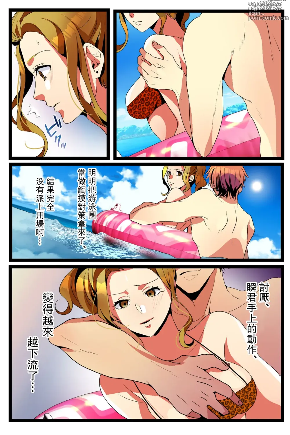 Page 14 of doujinshi NTR Gal. -Umi de Tomodachi to W Date no Hazu ga, Netorare Aokan-chuu-