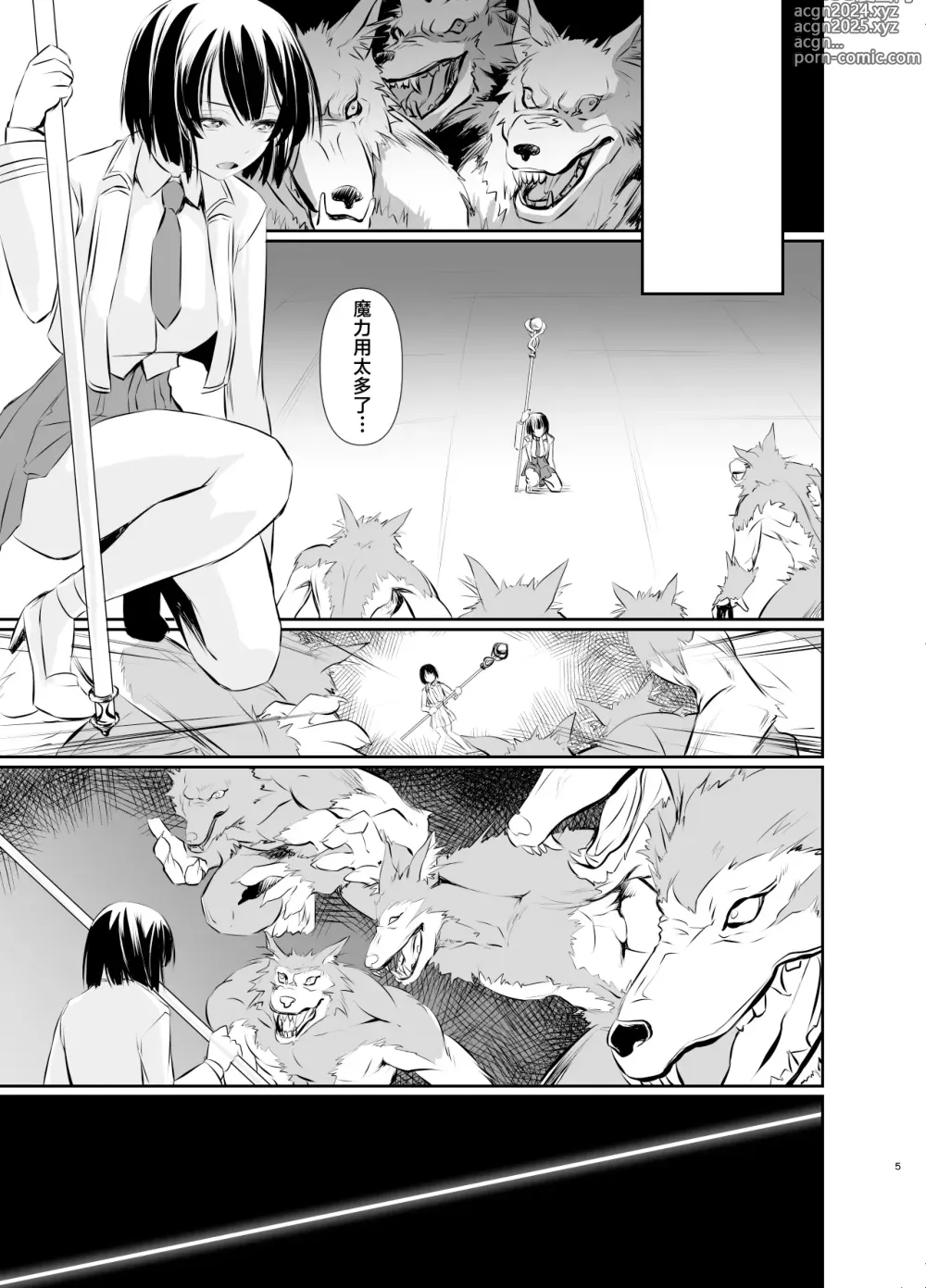 Page 6 of doujinshi Witch Guild 2