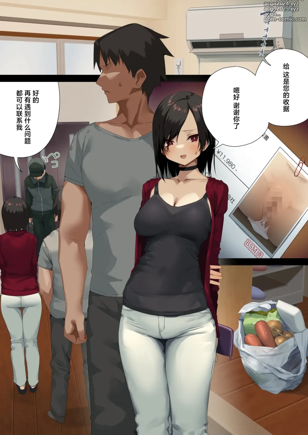 Page 18 of doujinshi Business Sex Manner Air Conditioner Hen Escalator Hen Dannsou Shukann Anal Special Tsukishima Hen