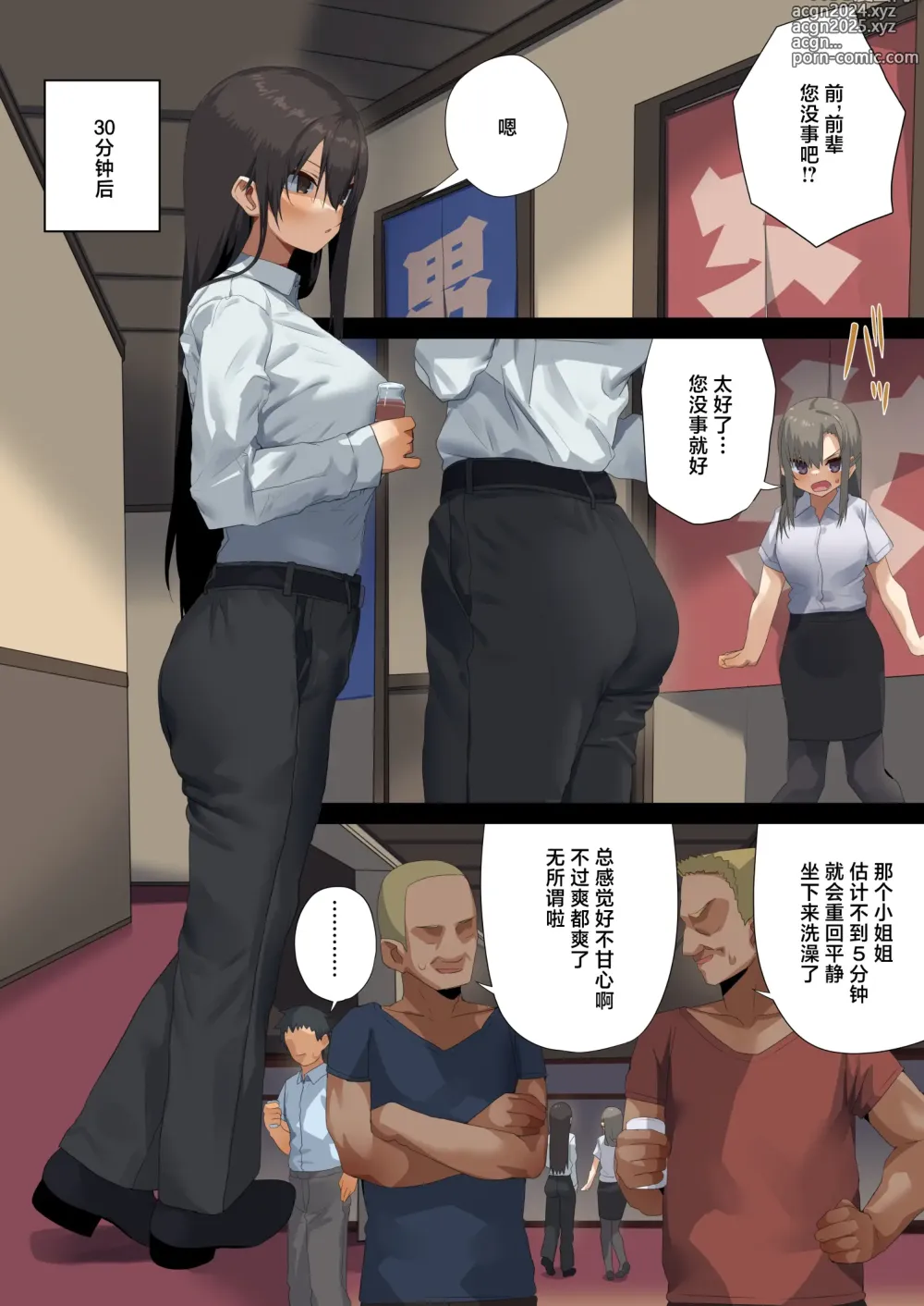 Page 70 of doujinshi Business Sex Manner Air Conditioner Hen Escalator Hen Dannsou Shukann Anal Special Tsukishima Hen