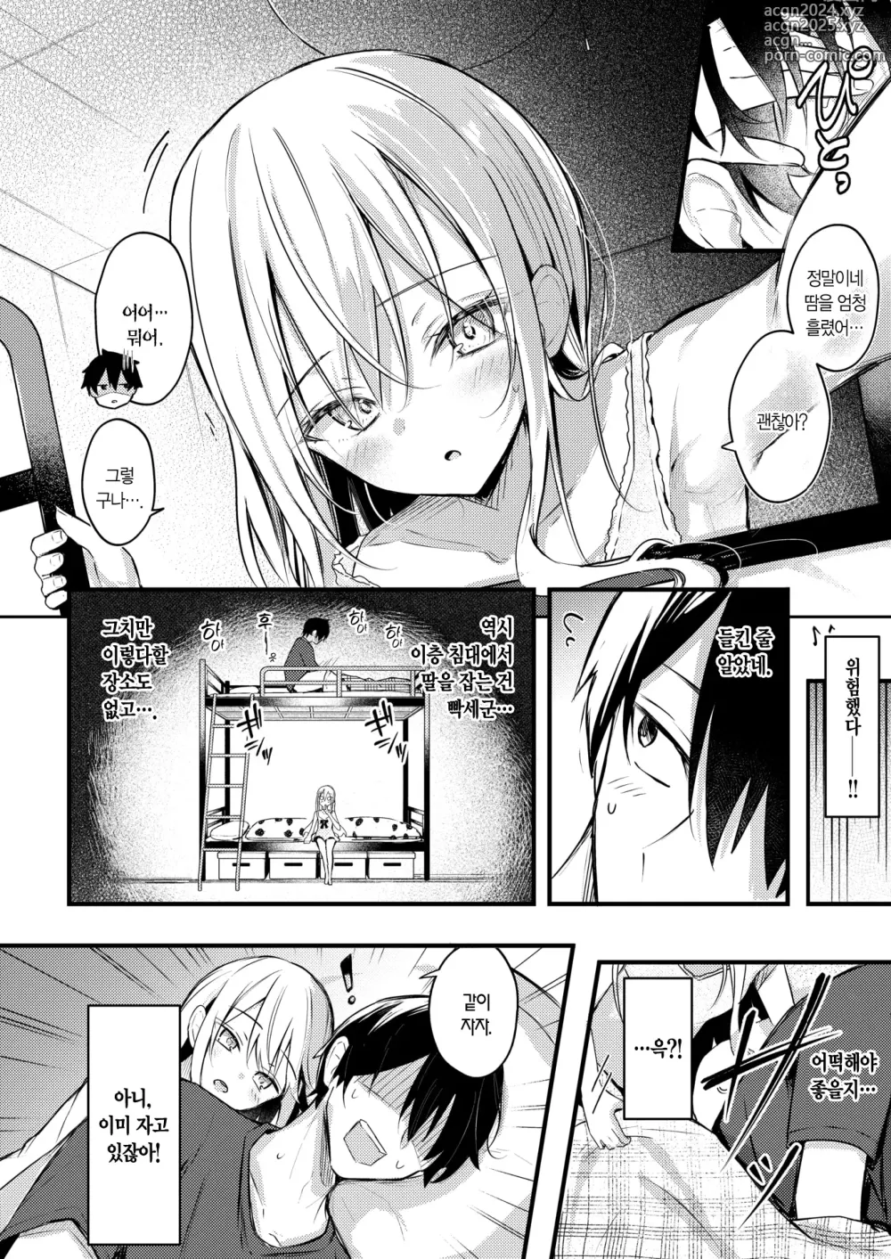 Page 6 of manga 이층 침대 ~자위하다 여동생에게 들켜버린 건~