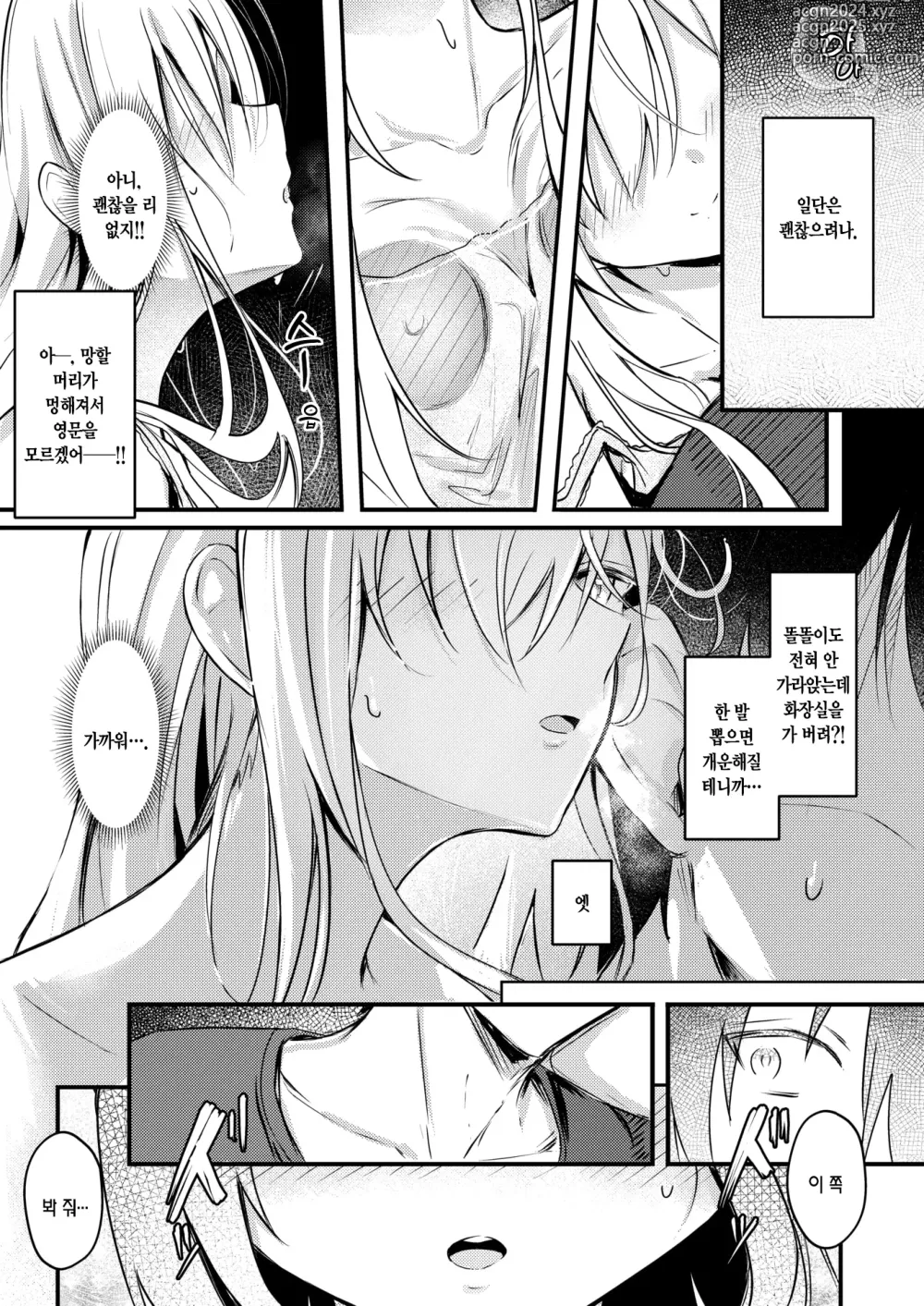 Page 9 of manga 이층 침대 ~자위하다 여동생에게 들켜버린 건~