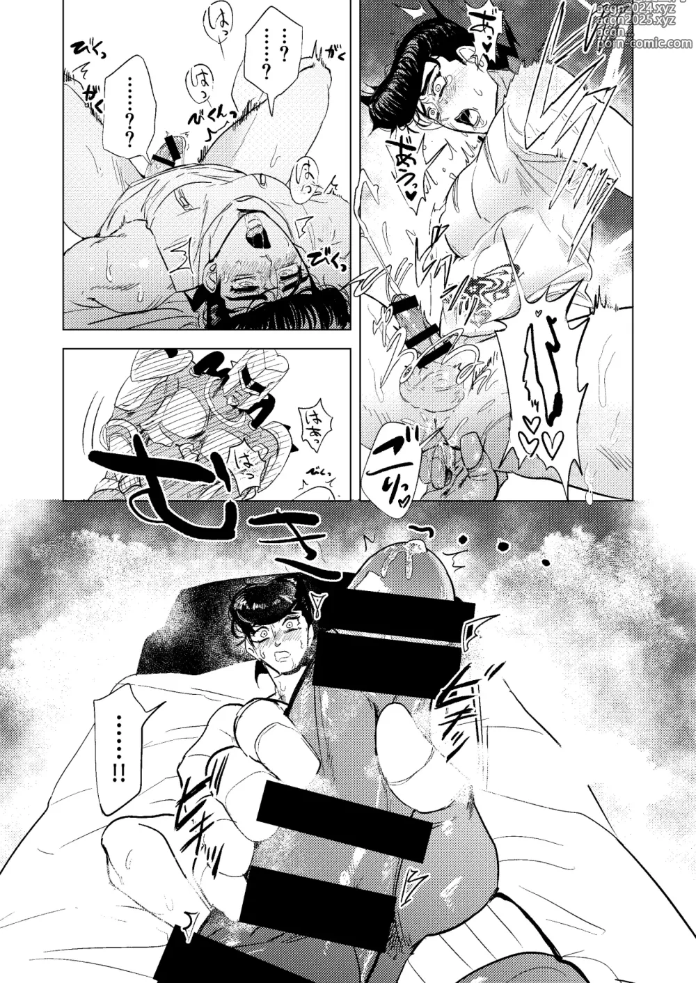 Page 19 of doujinshi Stand de jiikoui (masturbation) dekirutte majissuka!?