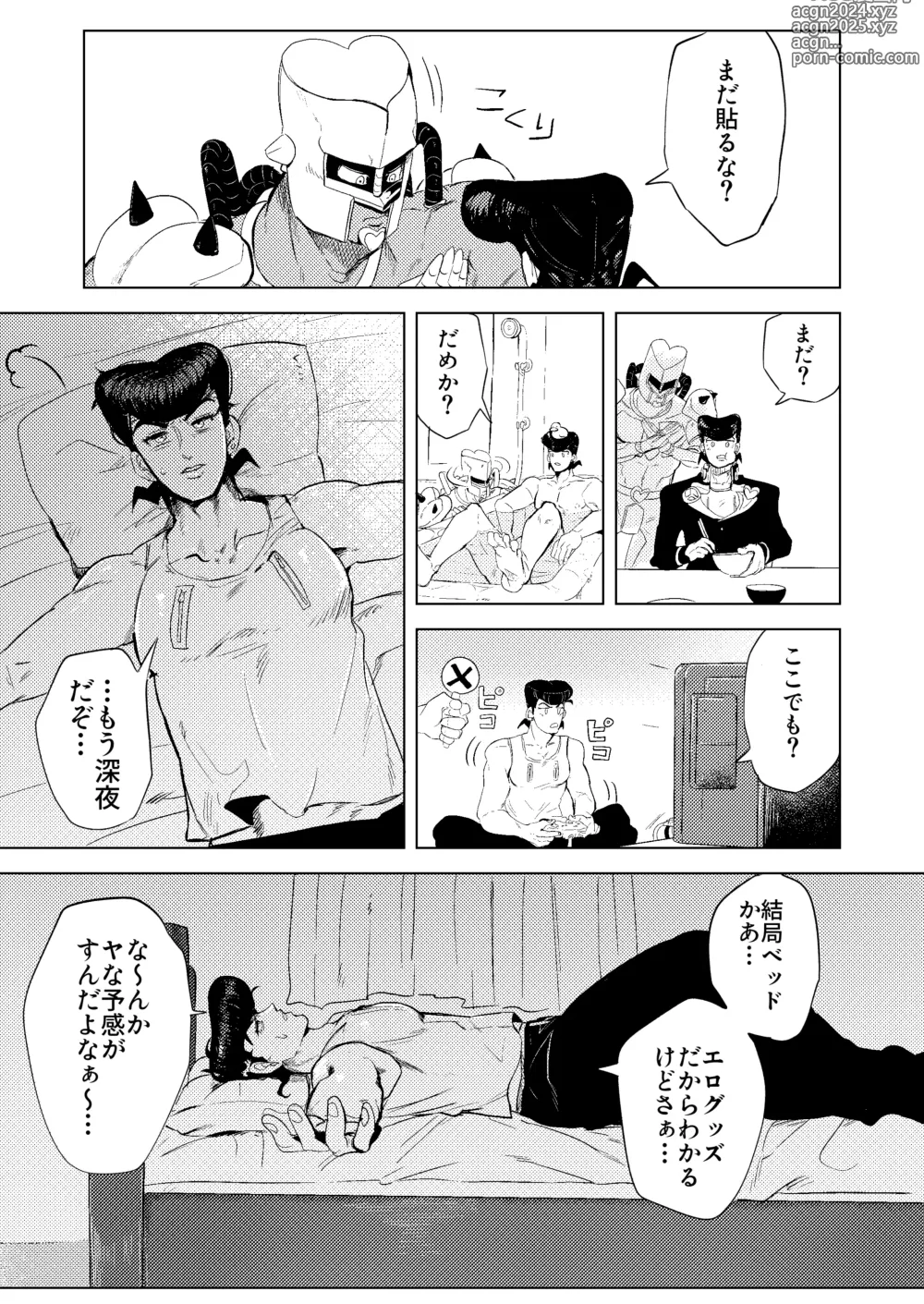 Page 10 of doujinshi Stand de jiikoui (masturbation) dekirutte majissuka!?