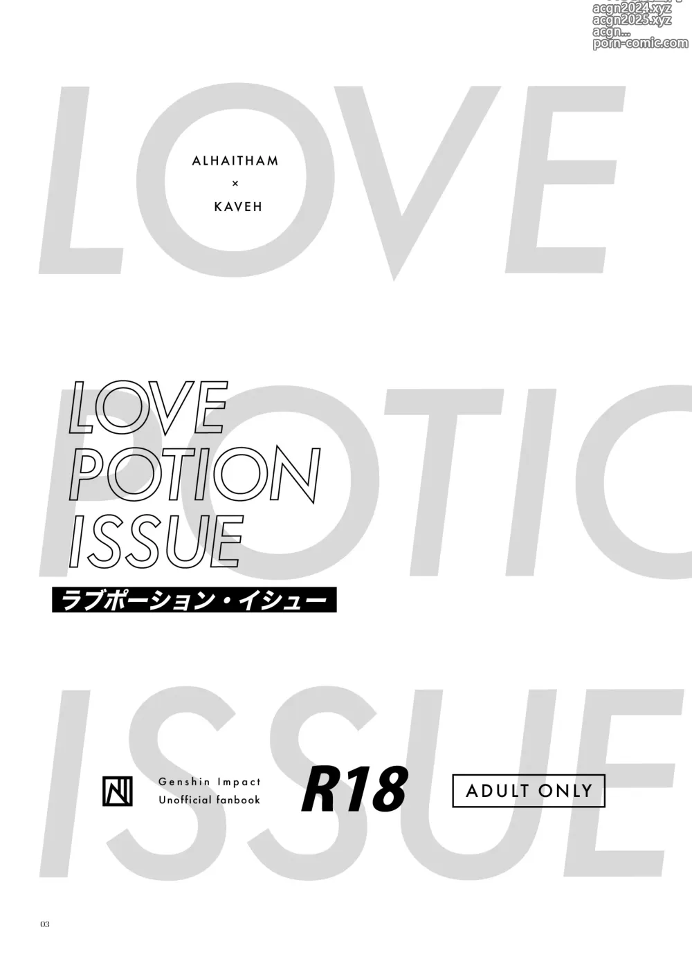 Page 2 of doujinshi Love Potion Issue