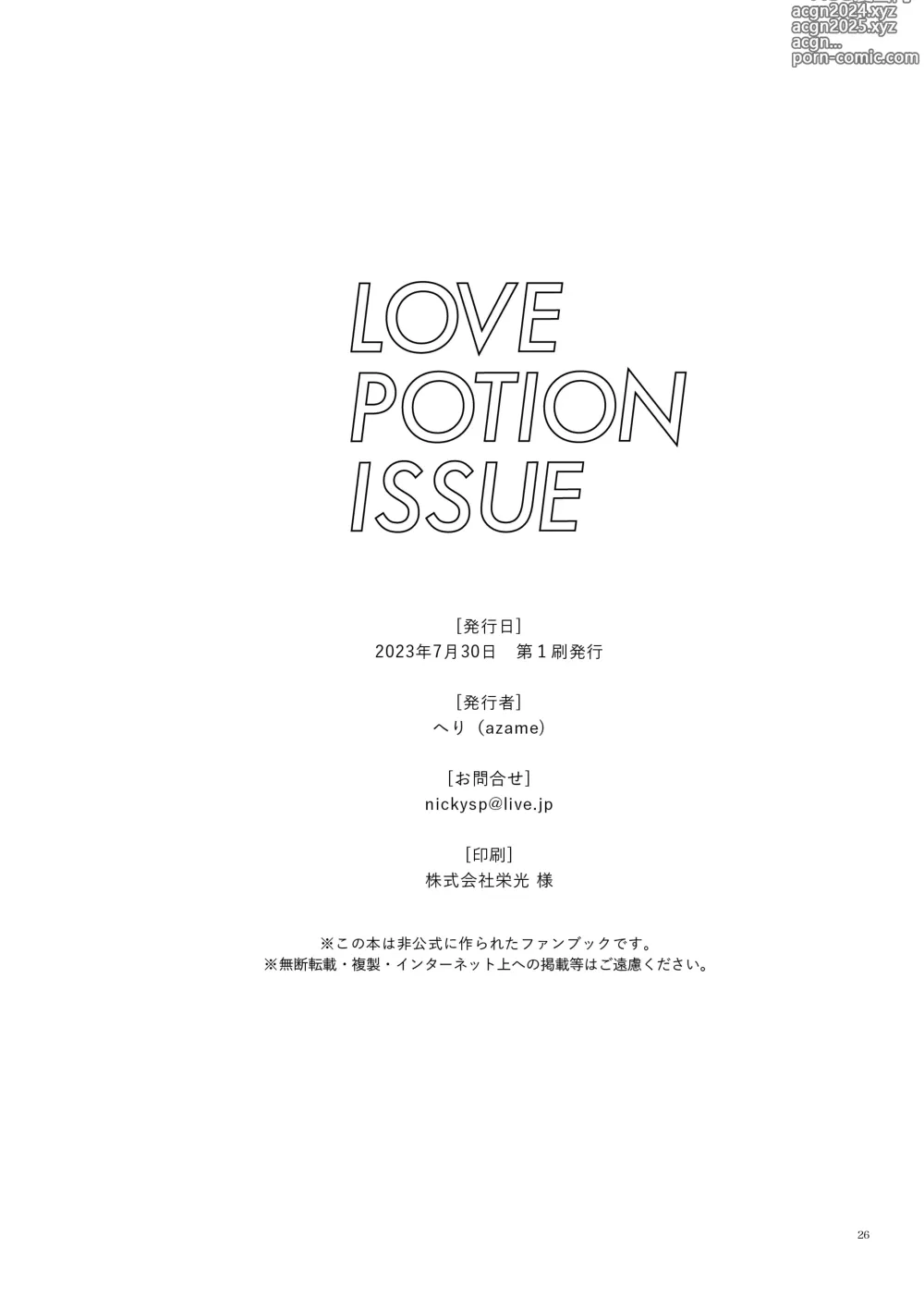 Page 25 of doujinshi Love Potion Issue