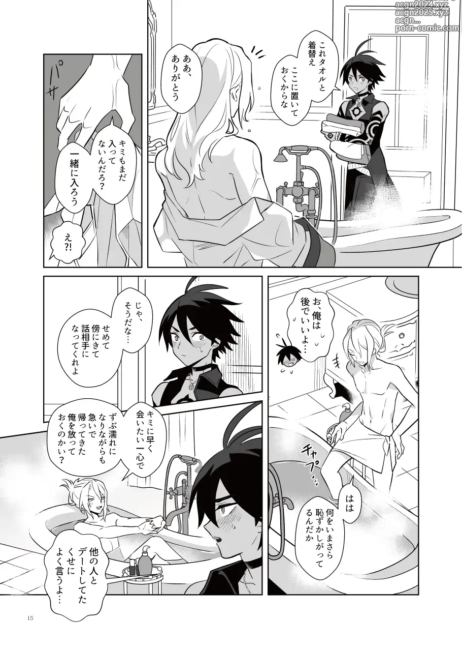 Page 14 of doujinshi Akuma mitaina hito - Devilish Darling