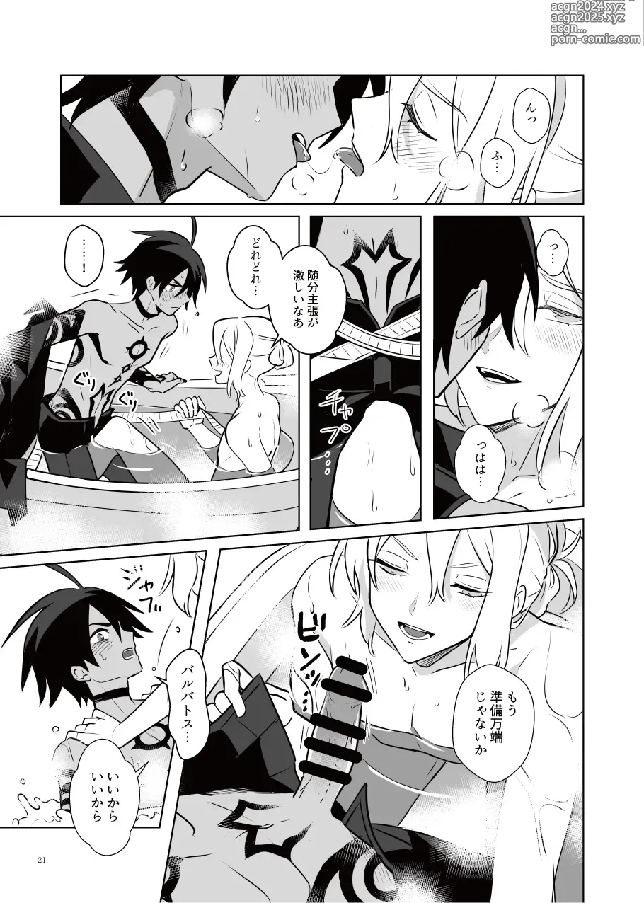 Page 20 of doujinshi Akuma mitaina hito - Devilish Darling