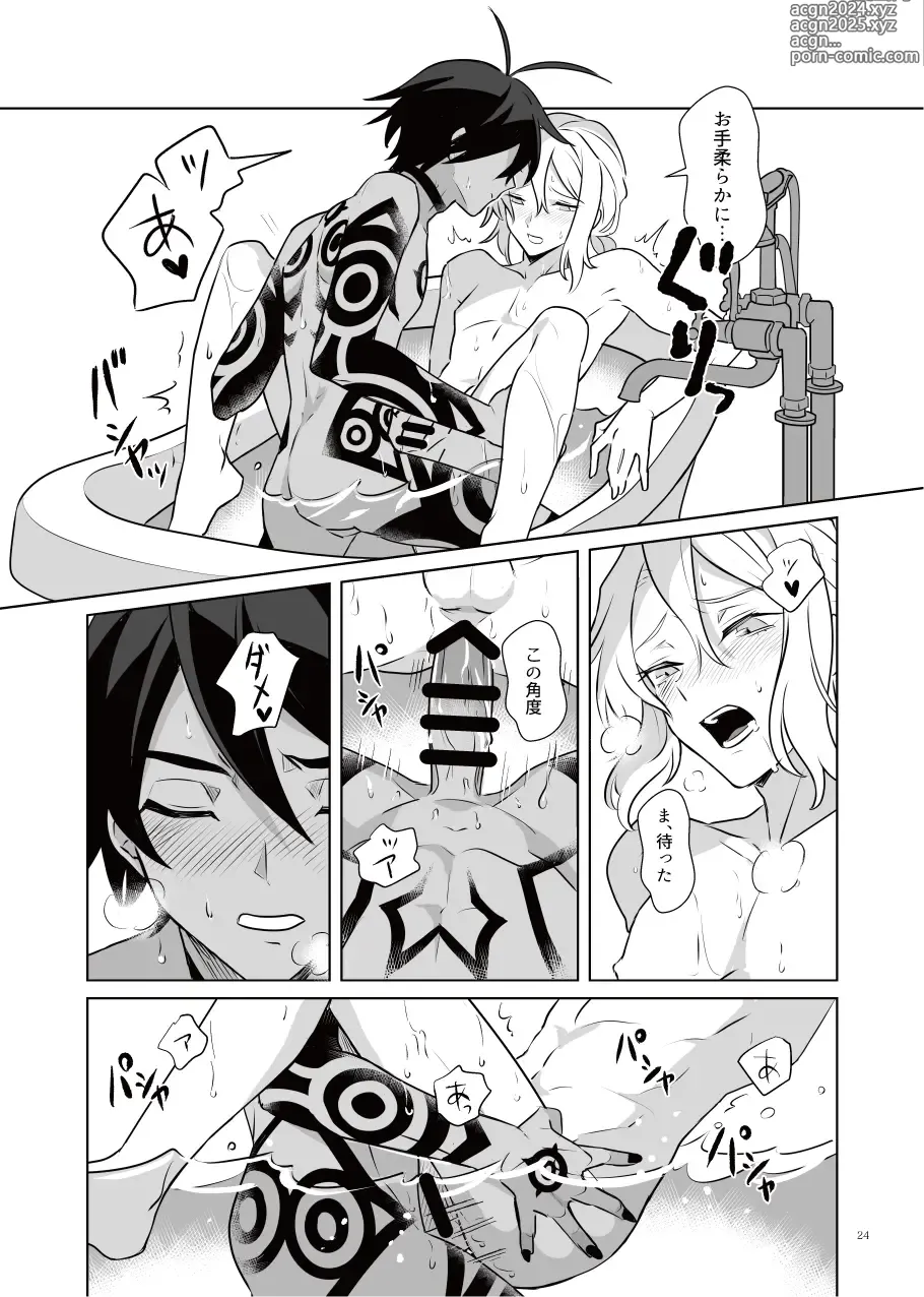 Page 23 of doujinshi Akuma mitaina hito - Devilish Darling