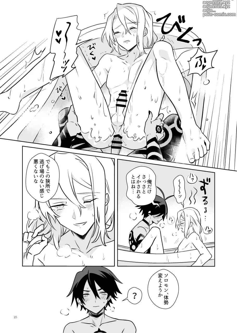 Page 24 of doujinshi Akuma mitaina hito - Devilish Darling