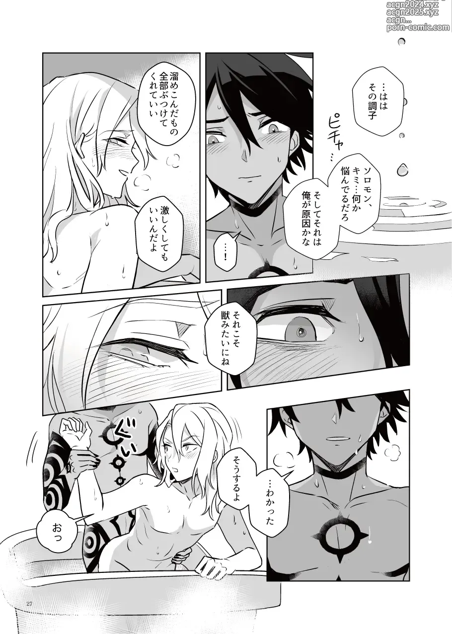 Page 26 of doujinshi Akuma mitaina hito - Devilish Darling