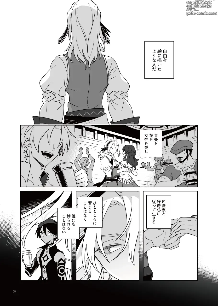 Page 4 of doujinshi Akuma mitaina hito - Devilish Darling