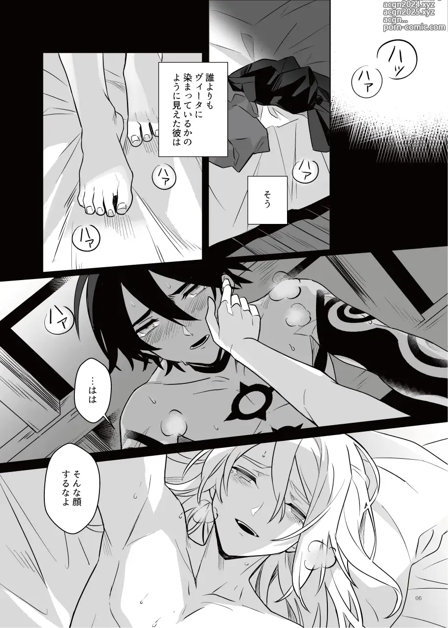 Page 5 of doujinshi Akuma mitaina hito - Devilish Darling