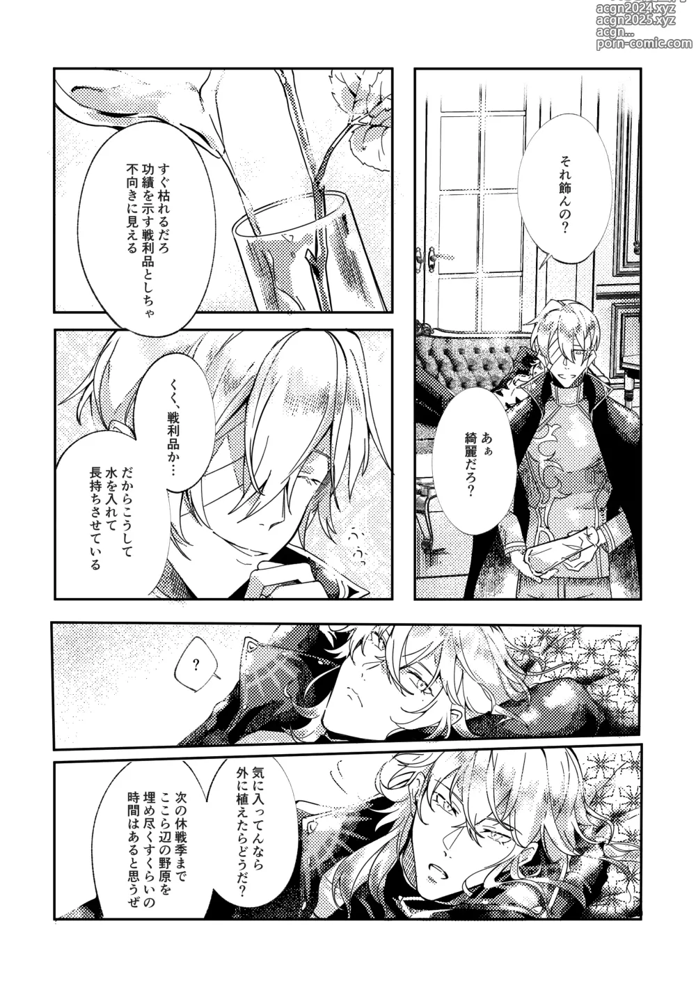 Page 11 of doujinshi Sore o, ai to yobu dake - Just call it love.